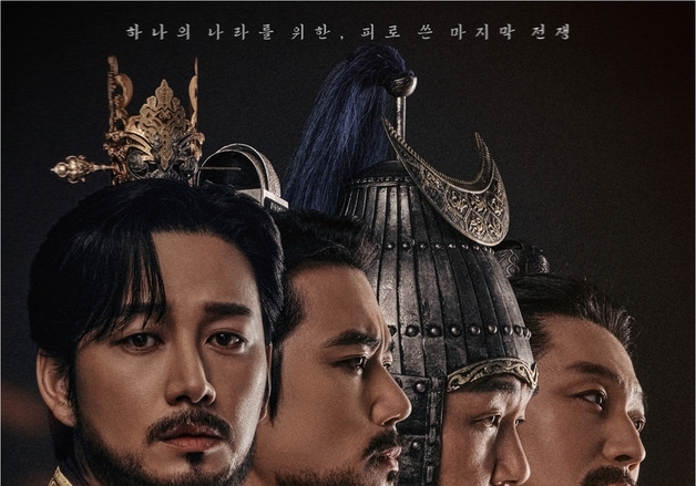 '문무' 이현욱·장혁·김강우·박성웅, 역대급 대하사극의 탄생…메인 포스터 공개