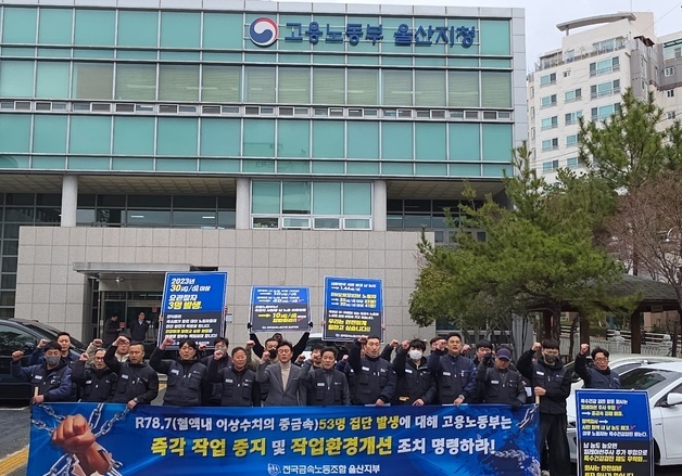 민주노총 '납 노출 은폐 의혹' DN오토모티브 특별근로감독 촉구