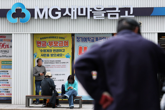 새마을금고도 뚫렸다 '제2금융권까지 해킹 피해 확대'