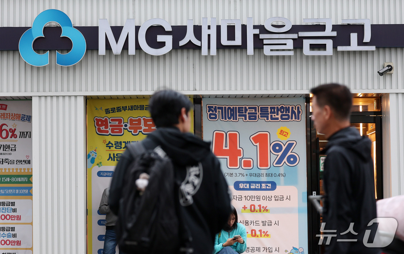 (서울=뉴스1) 박세연 기자 = 최근 금융권을 강타한 연쇄 해킹 사태로 새마을금고에서도 고객정보 400여 건이 유출됐다. 고객정보 유출이 확인된 금융사는 10곳으로 늘었으며, 은행 …