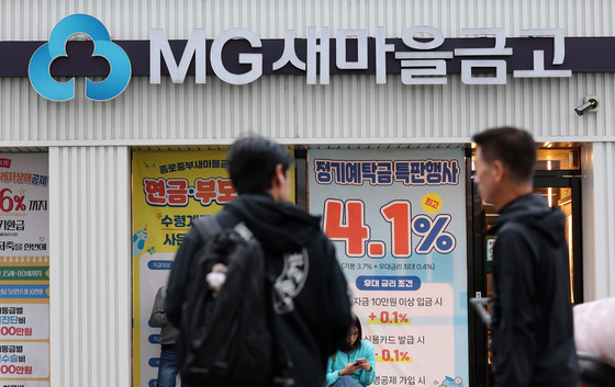 새마을금고도 해킹 피해, 고객정보 400여건 유출