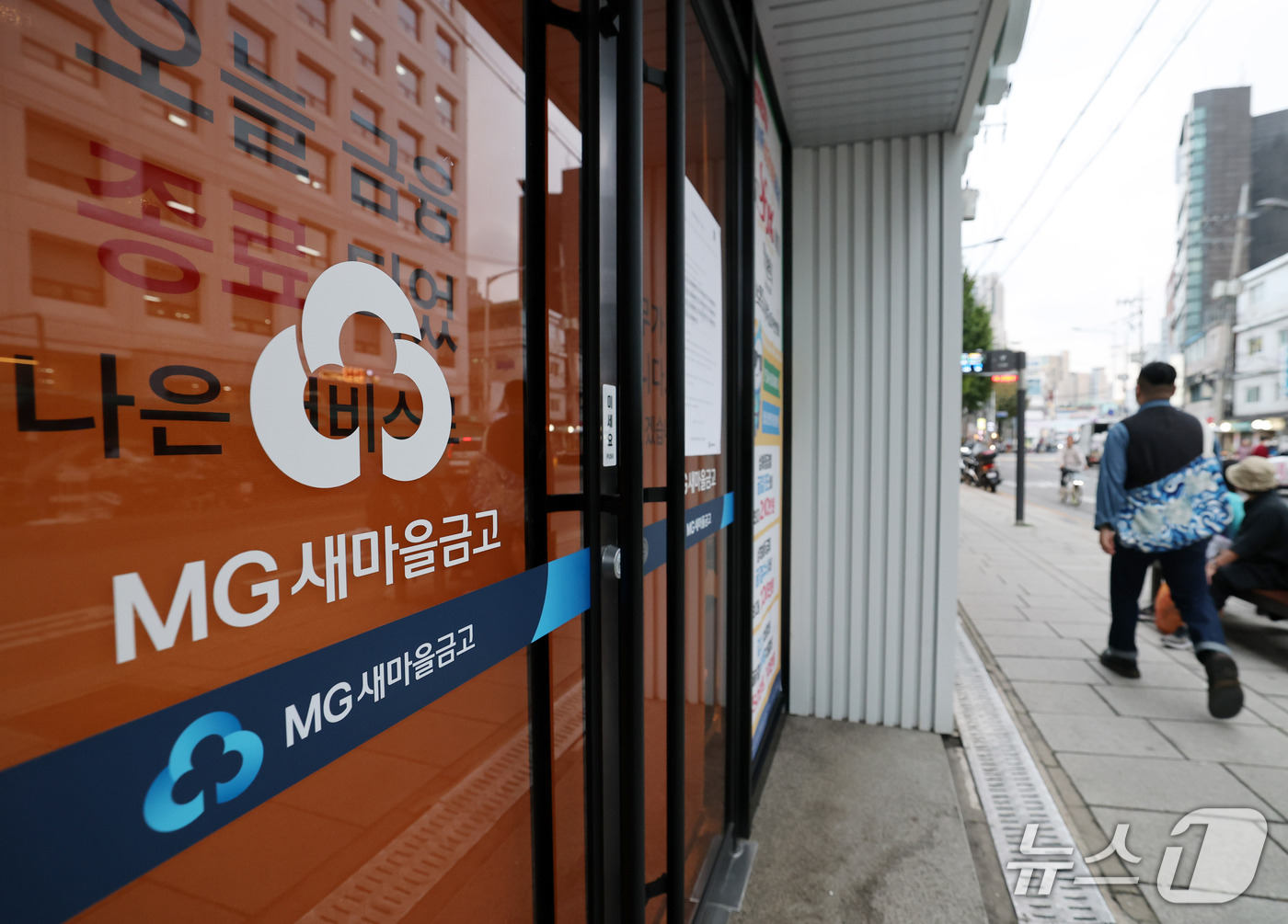 (서울=뉴스1) 박세연 기자 = 최근 금융권을 강타한 연쇄 해킹 사태로 새마을금고에서도 고객정보 400여 건이 유출됐다. 고객정보 유출이 확인된 금융사는 10곳으로 늘었으며, 은행 …