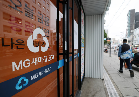 금융권 연쇄 해킹에 새마을금고도 피해