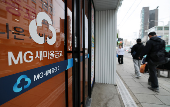 금융권 연쇄 해킹에 새마을금고도 피해, 고객정보 400여건 유출