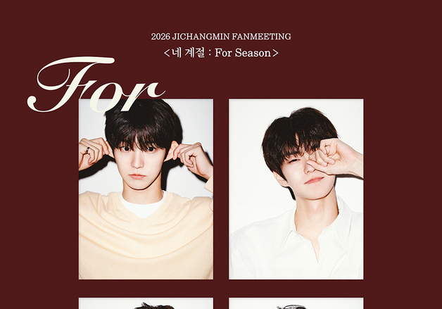 더보이즈 큐, 11월 첫 단독 팬미팅 '네 계절' 개최