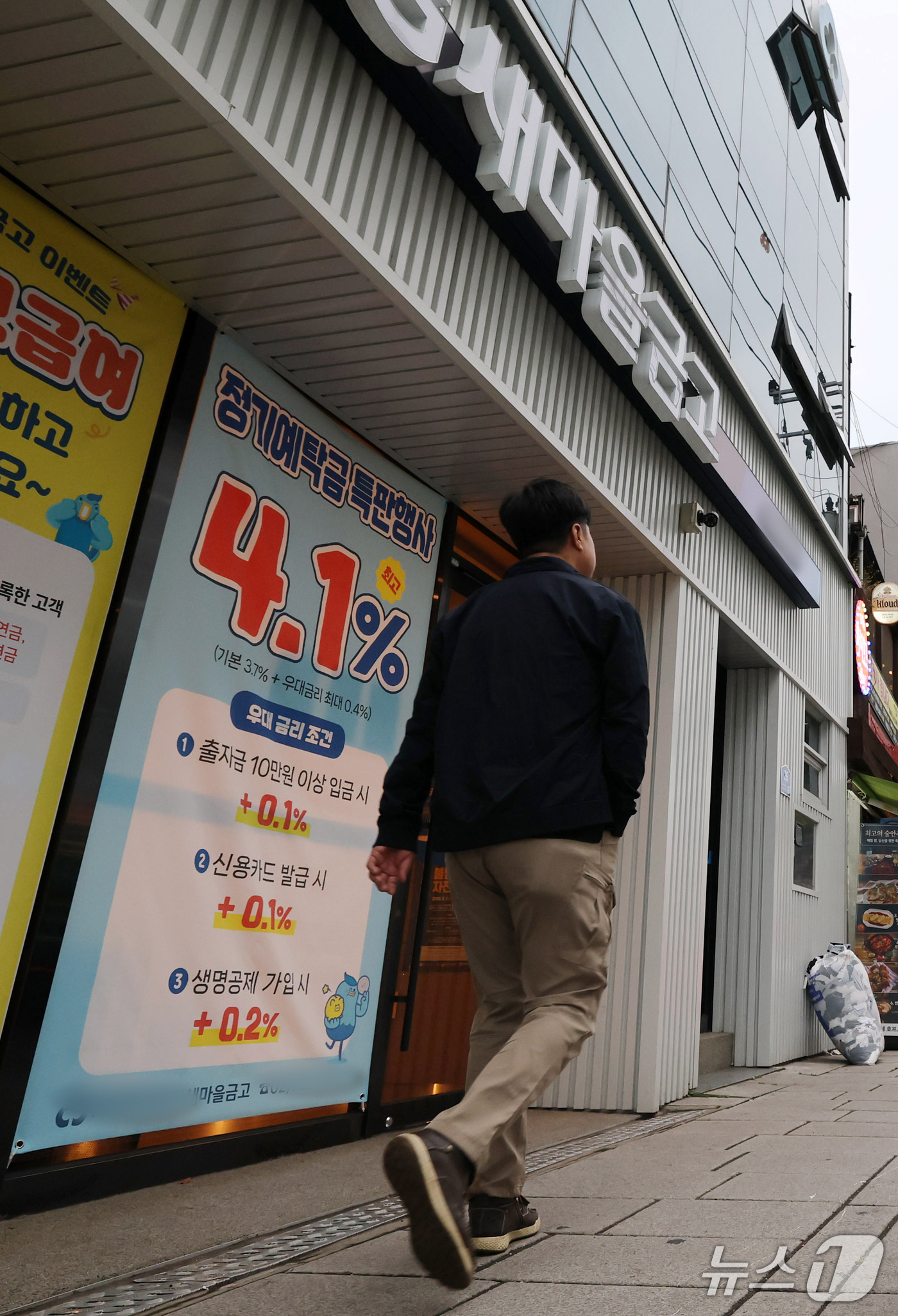 (서울=뉴스1) 박세연 기자 = 최근 금융권을 강타한 연쇄 해킹 사태로 새마을금고에서도 고객정보 400여 건이 유출됐다. 고객정보 유출이 확인된 금융사는 10곳으로 늘었으며, 은행 …