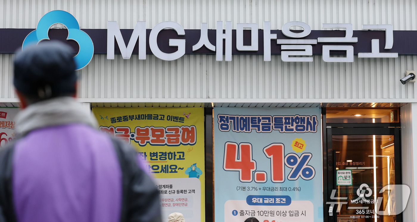 (서울=뉴스1) 박세연 기자 = 최근 금융권을 강타한 연쇄 해킹 사태로 새마을금고에서도 고객정보 400여 건이 유출됐다. 고객정보 유출이 확인된 금융사는 10곳으로 늘었으며, 은행 …