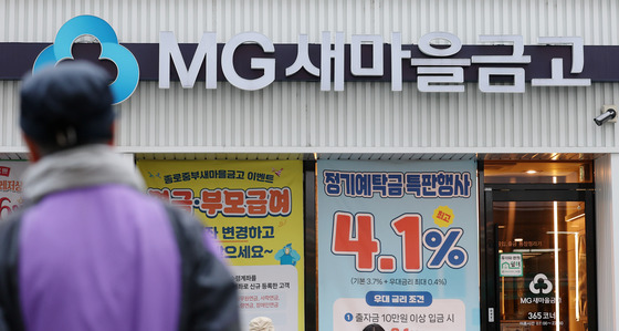 연쇄 해킹 사태에 새마을금고 고격정보 유출