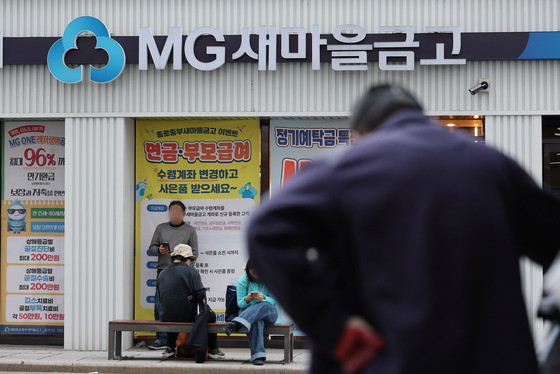 금융권 강타한 연쇄 해킹에 새마을금고도 피해