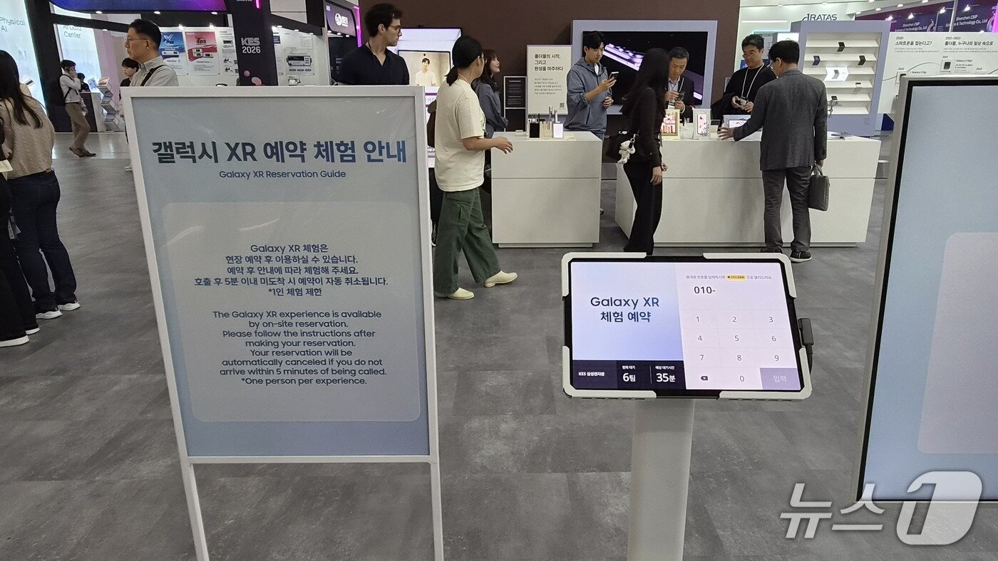 본문 이미지 - 삼성전자 부스 내 XR 체험존.ⓒ 뉴스1/김진희 기자.