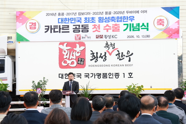 명품 횡성한우, 중동 VIP 입맛 잡는다…카타르 첫 수출 쾌거
