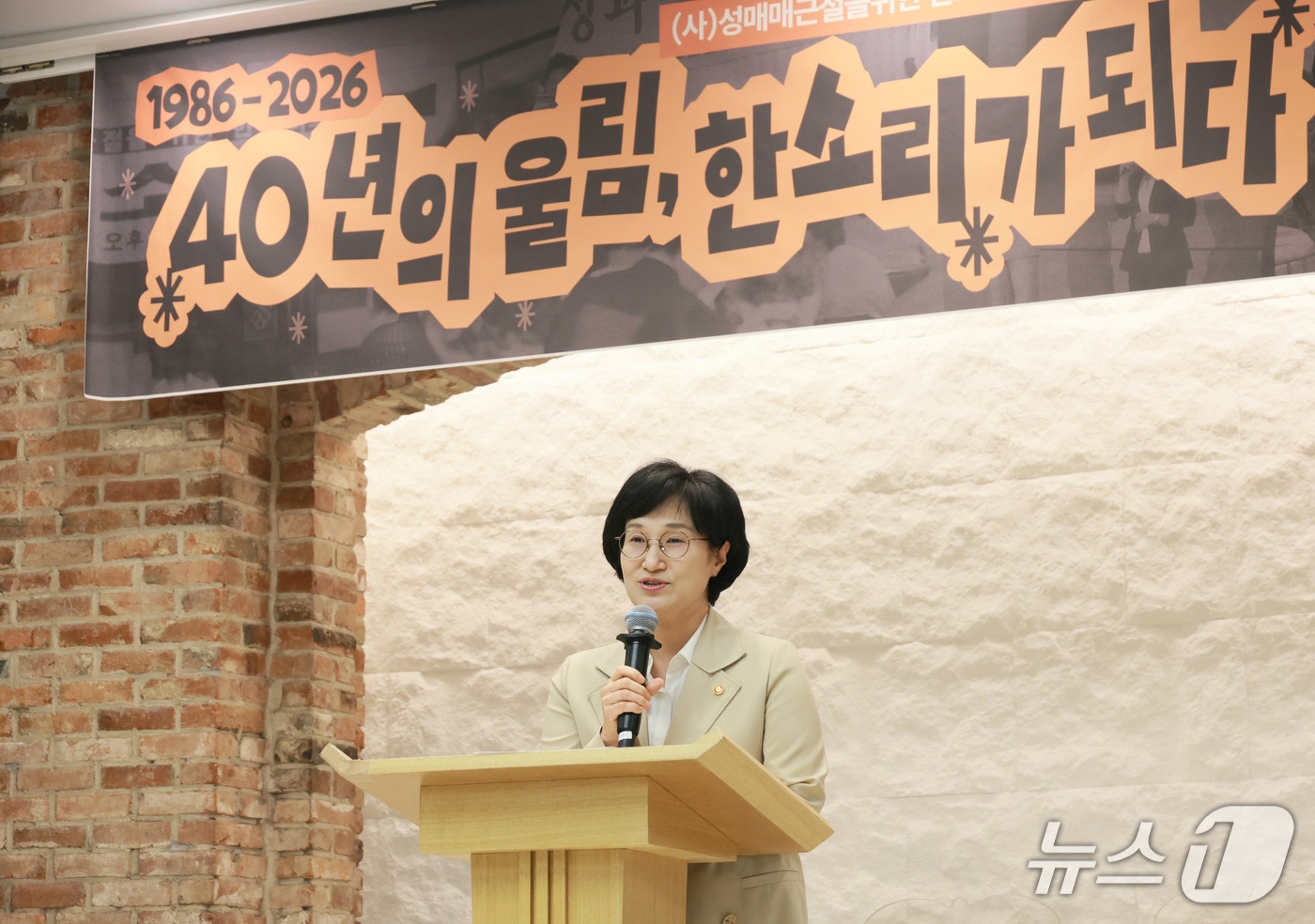 (서울=뉴스1) = 원민경 성평등가족부 장관이 13일 오후 서울 종로구 한국교회 100주년 기념관에서 열린 '(사)성매매근절을 위한 한소리회 창립 40주년 기념식'에서 인사말을 하 …