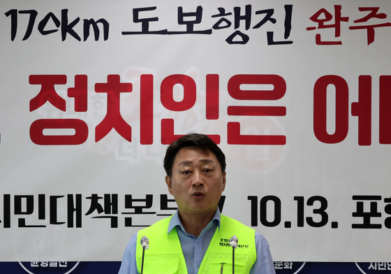 모성은 포항지진범대본의장, "지역 정치권 나설 때"