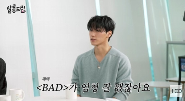 '살롱드립' 산 "에이티즈 역수출 느낌…'배드' 열풍 예상 못 해"[RE:TV]