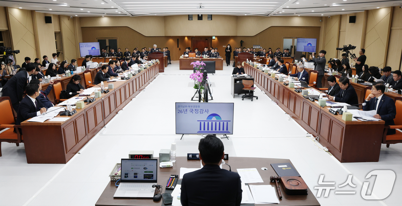 (수원=뉴스1) 김영운 기자 = 13일 경기 수원시 장안구 경기남부경찰청에서 국회 행정안전위원회의 경기남북부경찰에 대한 국정감사가 진행되고 있다. 2026.10.13/뉴스1