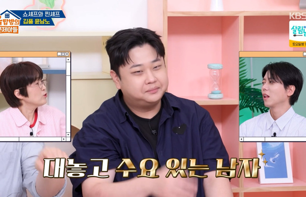 '옥문아' 윤남노 "소개팅 한 번도 안 해…6년째 솔로"
