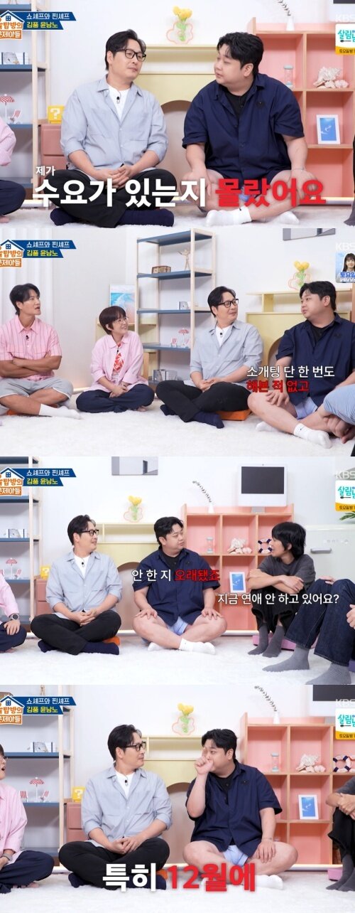 본문 이미지 - KBS 2TV '옥탑방의 문제아들' 화면 캡처