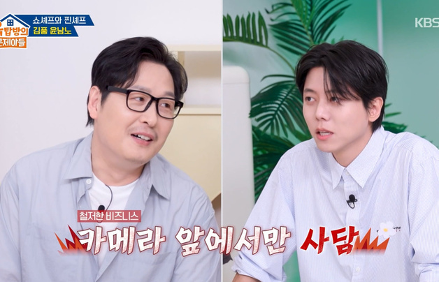'옥문아' 김풍 "주우재와 절친 사이? 사실은 쇼" [RE:TV]