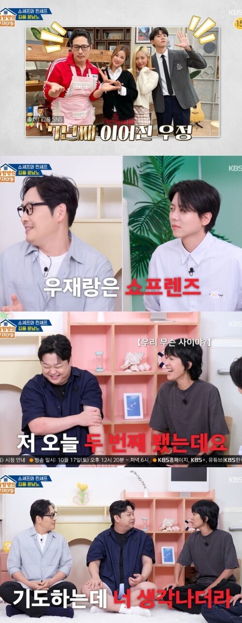 본문 이미지 - KBS 2TV '옥탑방의 문제아들' 화면 캡처