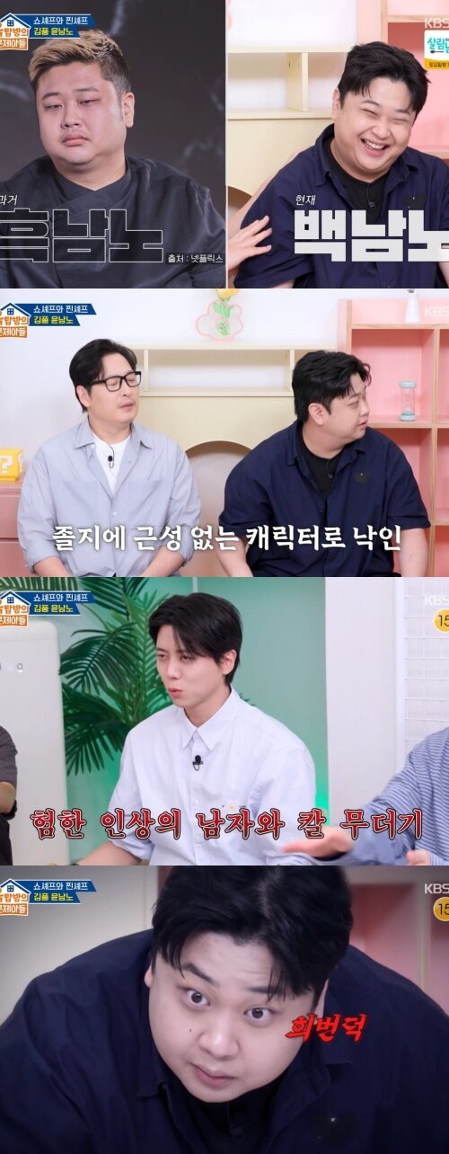 본문 이미지 - KBS 2TV '옥탑방의 문제아들' 화면 캡처