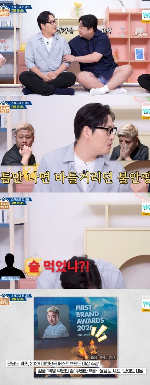 본문 이미지 - KBS 2TV '옥탑방의 문제아들' 화면 캡처