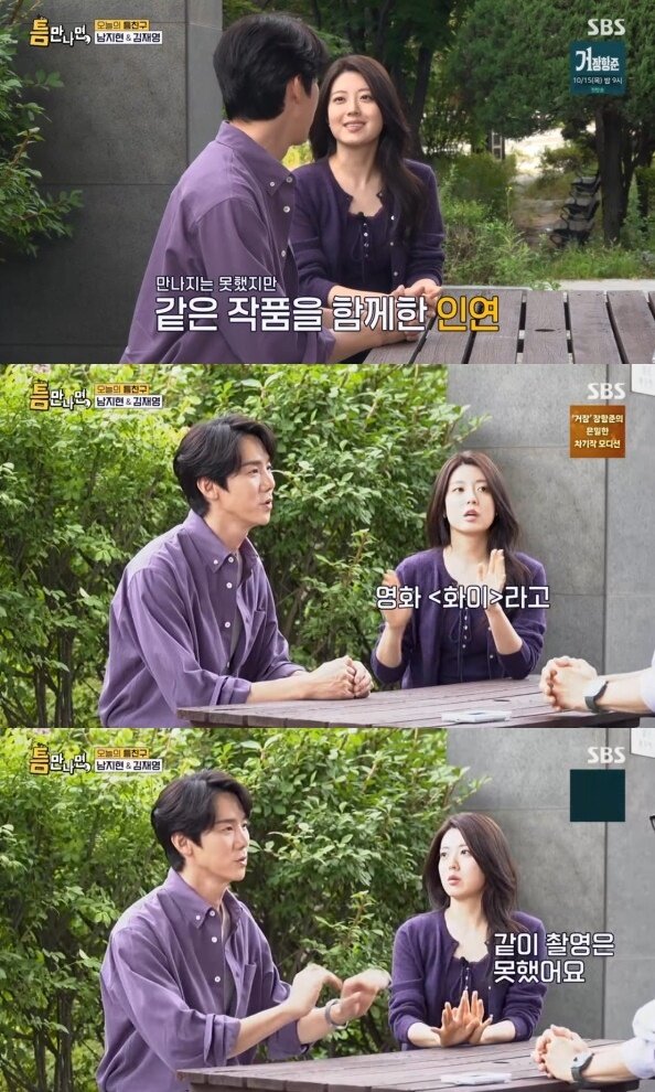 본문 이미지 - SBS '틈만나면,' 캡처