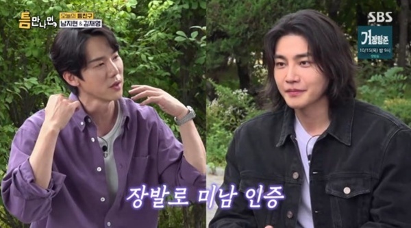 '틈만나면' 유재석, 김재영에 부러움 폭발…"역시 미남은 장발"
