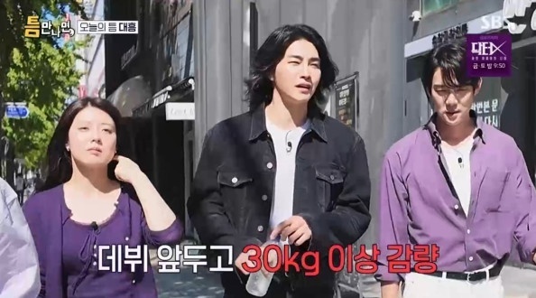 '틈만나면' 김재영, 데뷔 위해 30㎏ 감량…"어릴 때 뚱뚱했다"