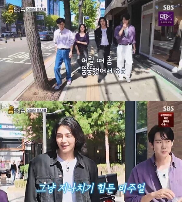 본문 이미지 - SBS '틈만나면,' 캡처