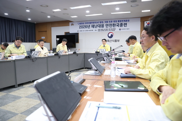 농림축산식품부, 고병원성 조류인플루엔자 방역 위한 훈련 실시