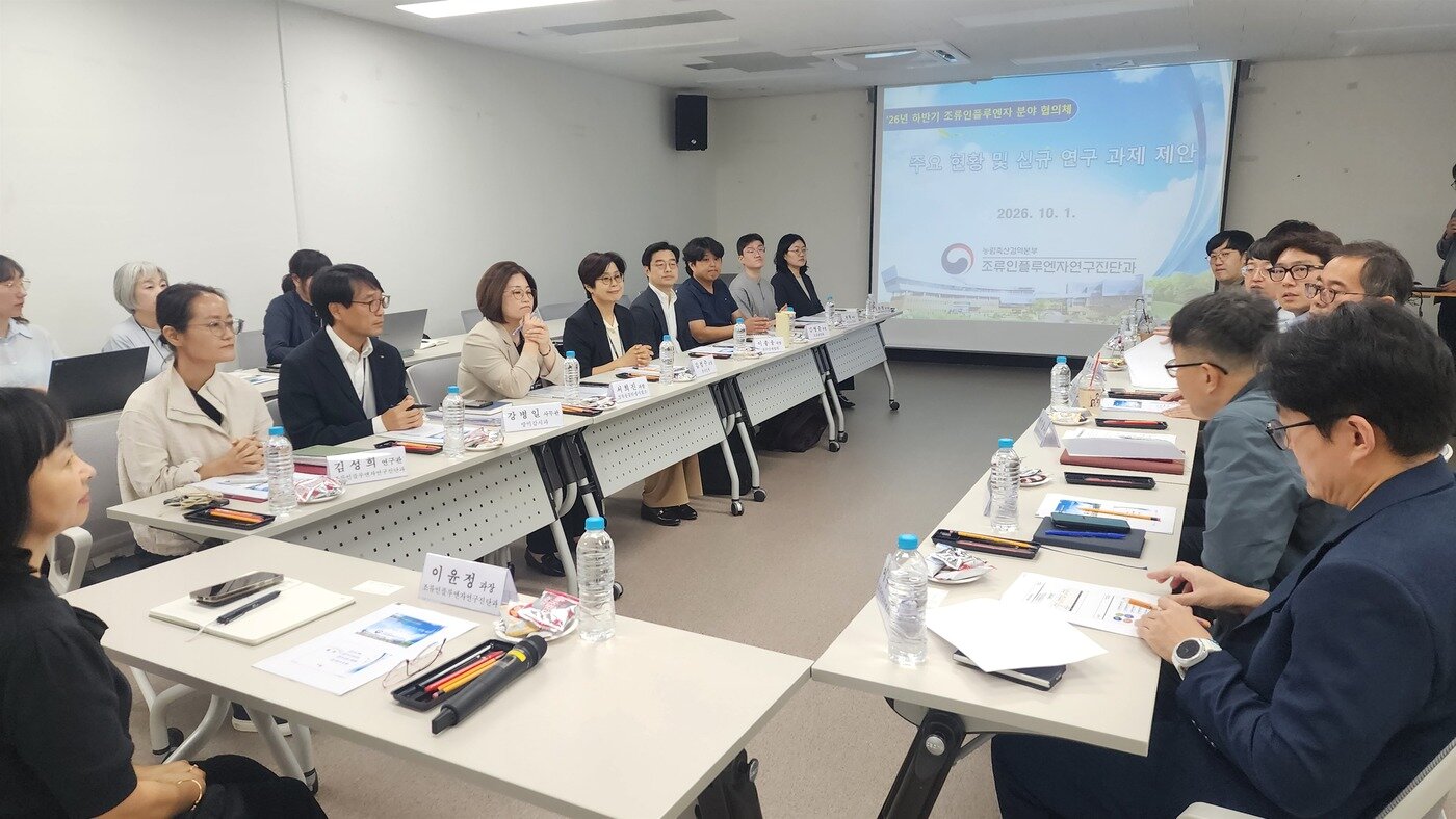 본문 이미지 - 농림축산검역본부는 1일 '2026년 하반기 조류인플루엔자 분야별 협의체'를 개최했다(검역본부 제공). ⓒ 뉴스1