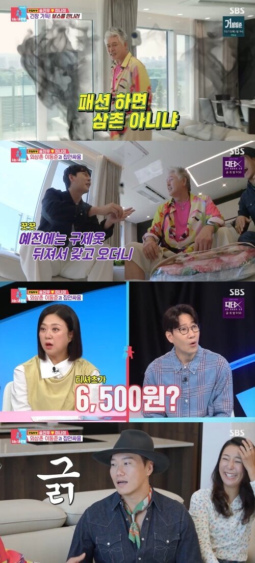 본문 이미지 - SBS '동상이몽2' 화면 캡처