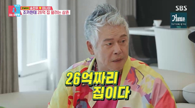 '동상이몽2' 이동준, 26억 초호화 집 공개…"50% 해줄게"