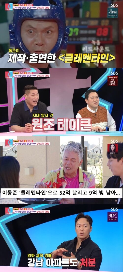 본문 이미지 - SBS '동상이몽2' 화면 캡처