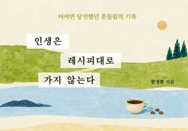 맛집 12곳 다시 찾은 이유…사장들의 삶은 레시피대로 가지 않았다