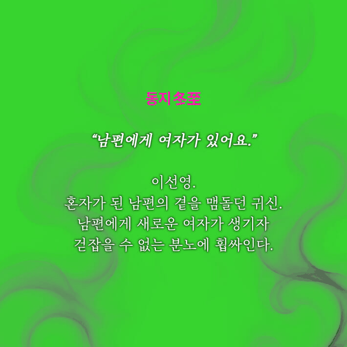 본문 이미지 - '죽여주는 연애 상담소' 표지/뉴스1