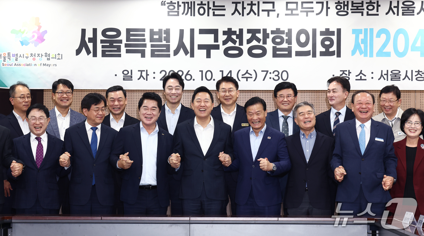 (서울=뉴스1) 김민지 기자 = 오세훈 서울시장이 14일 오전 서울 중구 서울시청에서 열린 '서울특별시구청장협의회 제204차 정기회의'에서 구청장들과 기념촬영을 하고 있다. 202 …