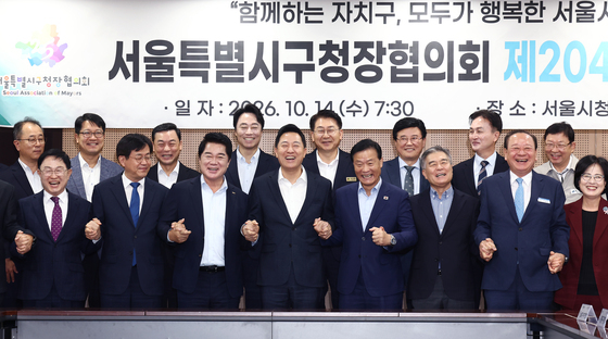 화기애애한 서울시구청장협의회