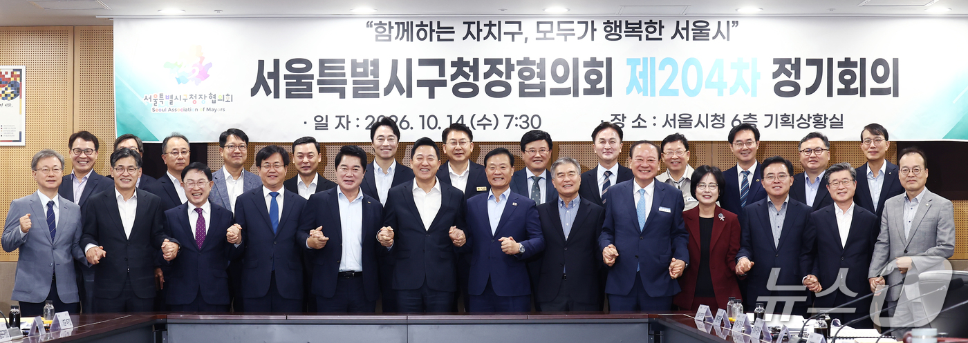 (서울=뉴스1) 김민지 기자 = 오세훈 서울시장이 14일 오전 서울 중구 서울시청에서 열린 '서울특별시구청장협의회 제204차 정기회의'에서 구청장들과 기념촬영을 하고 있다. 202 …