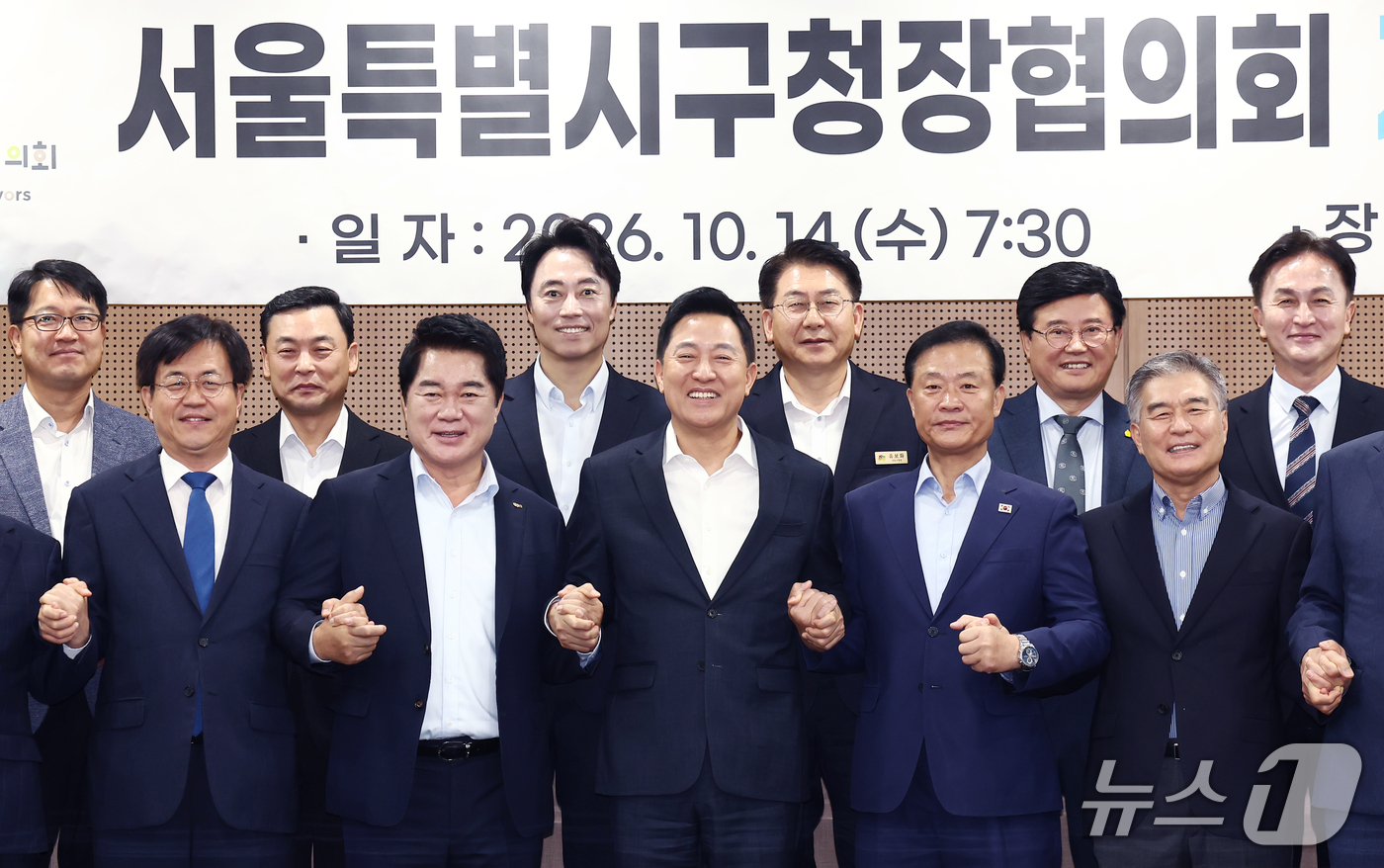 (서울=뉴스1) 김민지 기자 = 오세훈 서울시장(앞줄 가운데)이 14일 오전 서울 중구 서울시청에서 열린 '서울특별시구청장협의회 제204차 정기회의'에서 구청장들과 기념촬영을 하고 …