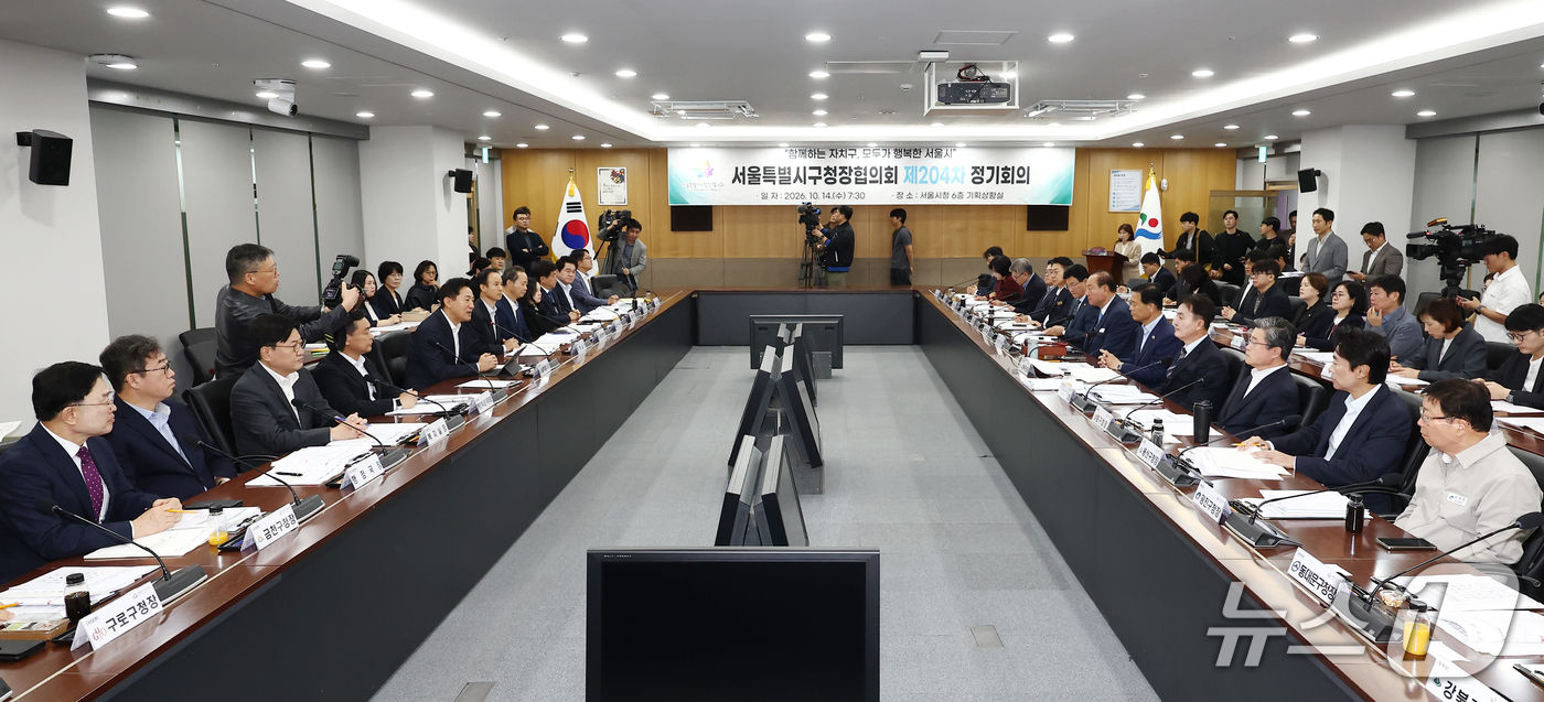 (서울=뉴스1) 김민지 기자 = 오세훈 서울시장(왼쪽 다섯번째)이 14일 오전 서울 중구 서울시청에서 열린 '서울특별시구청장협의회 제204차 정기회의'에서 모두 발언을 하고 있다. …