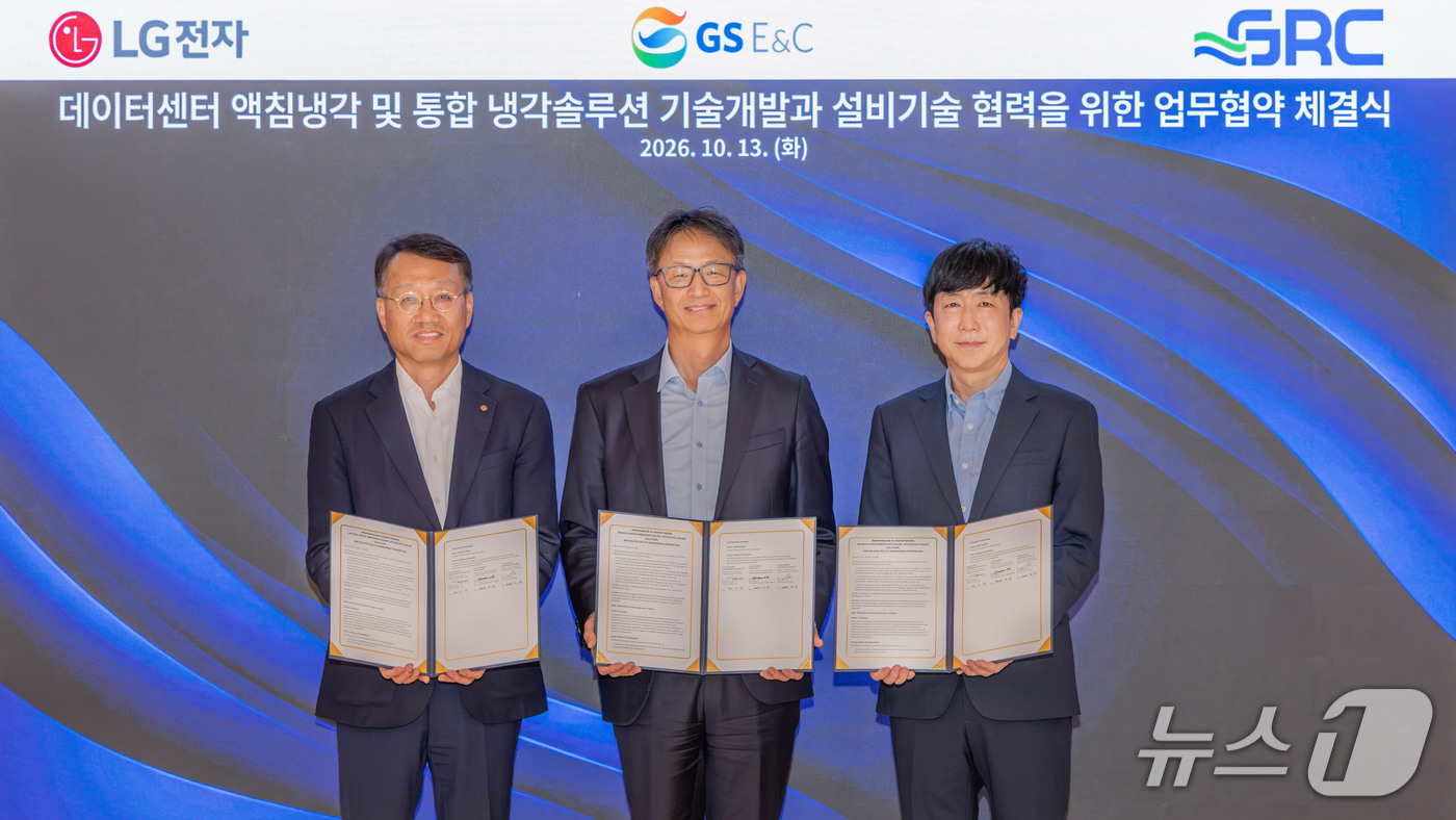 (서울=뉴스1) = LG전자 ES연구소장 오세기 부사장(왼쪽부터), GS건설 미래기술원장 조성한 부사장, GRC 한국지사장 최동훈 이사가 지난 13일 서울 종로구 GS건설 본사에서 …