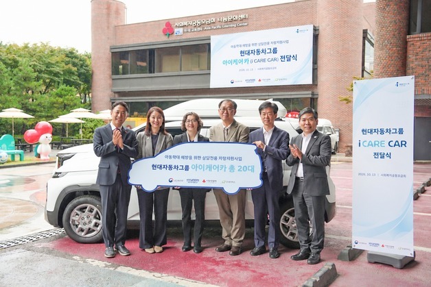 차 안에서 심리상담…학대피해아동 위한 '아이케어 카' 20대 전달