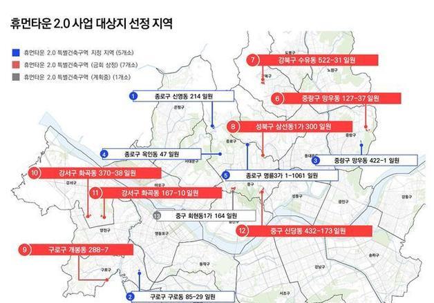 서울시 '휴먼타운 2.0' 7곳 건축규제 완화…마을 보존·정비 동시에