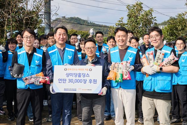 상미당홀딩스, 에너지 취약계층에 연탄 3만장 기부…임직원 직접 배달