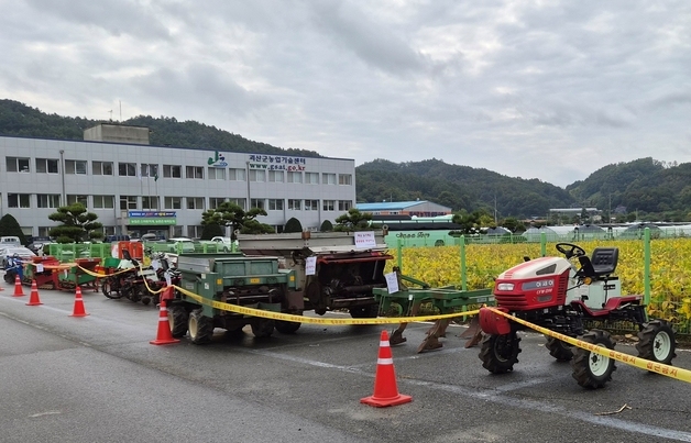 "직접 확인하고 고르세요"…괴산군, 불용 농기계 19대 공개 매각