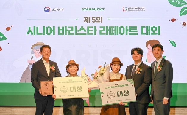 스타벅스, 시니어 바리스타 대회…134명 참가해 라떼아트 선보여