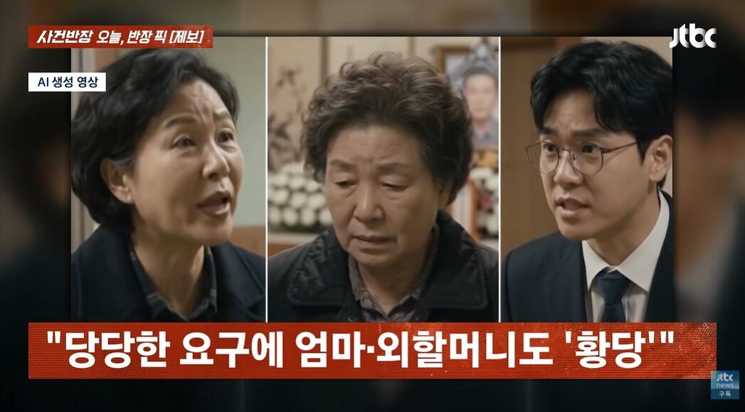 본문 이미지 - JTBC '사건반장'