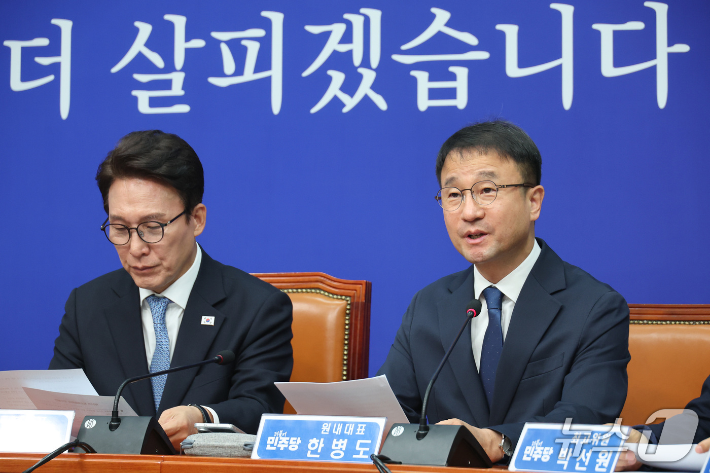 (서울=뉴스1) 신웅수 기자 = 한병도 더불어민주당 원내대표가 14일 서울 여의도 국회에서 열린 최고위원회의에서 발언하고 있다. 2026.10.14/뉴스1