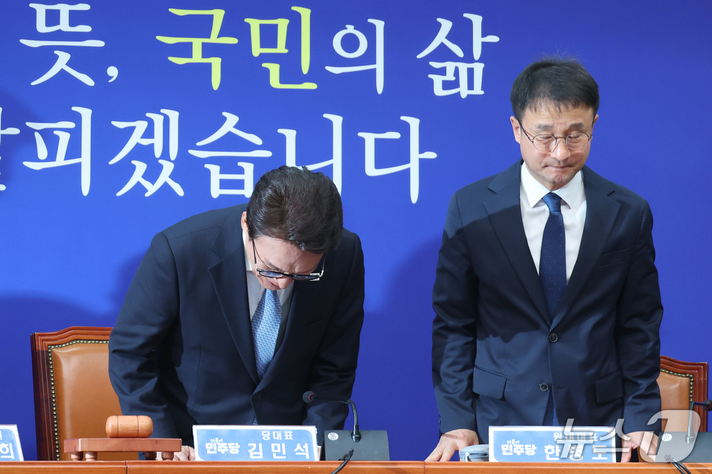 (서울=뉴스1) 신웅수 기자 = 김민석 더불어민주당 대표와 한병도 원내대표가 14일 서울 여의도 국회에서 열린 최고위원회의에서 인사하고 있다. 2026.10.14/뉴스1